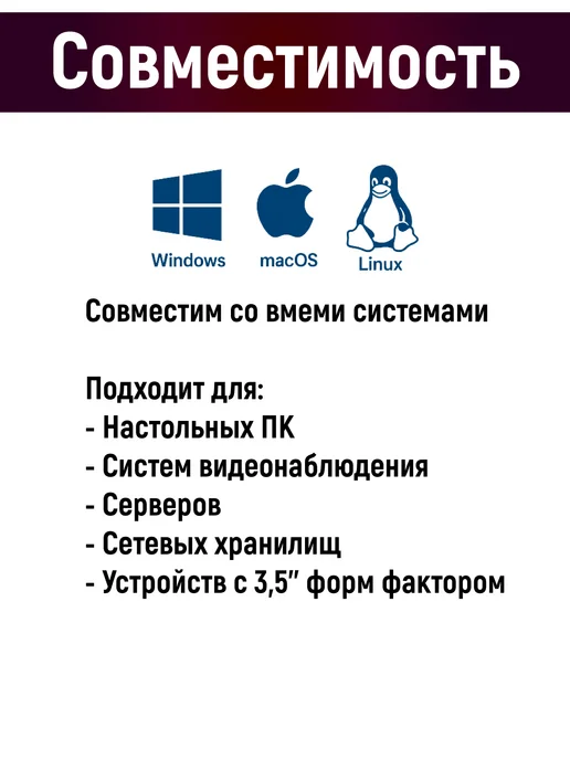 Чалый Внутренний жесткий диск 3 ТБ SATA для ПК и Видеонаблюдения, 3 ТБ, фото 5