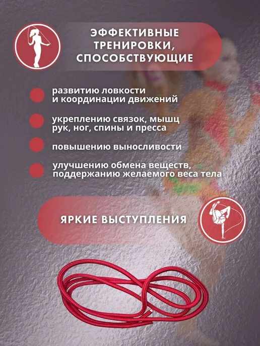 Скакалка YAMAKASI детская гимнастическая спортивная для худо, черный, фото 3