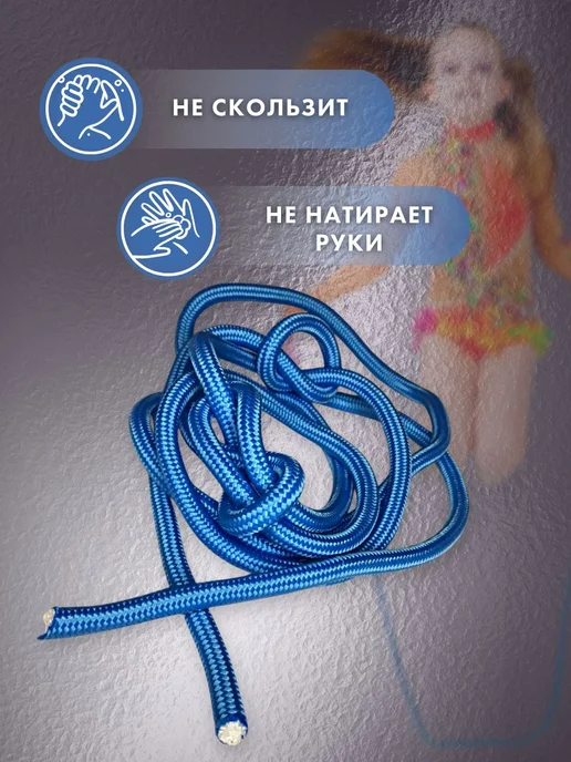 Скакалка для художественной гимнастики YAMAKASI, 3 метра, сп, 3 м, фото 2