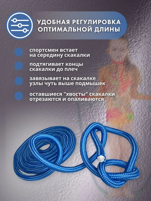 Скакалка для художественной гимнастики YAMAKASI, 3 метра, сп, 3 м, фото 4