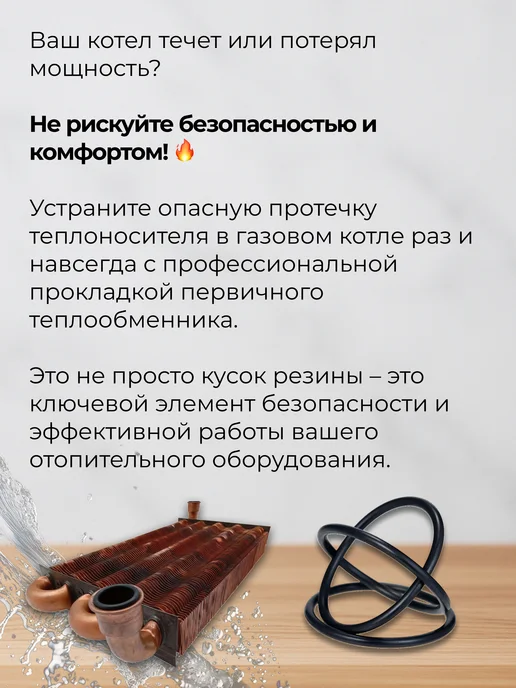 Прокладки первичного теплообменника EPDM 17.86 мм комплект, вариант, фото 2