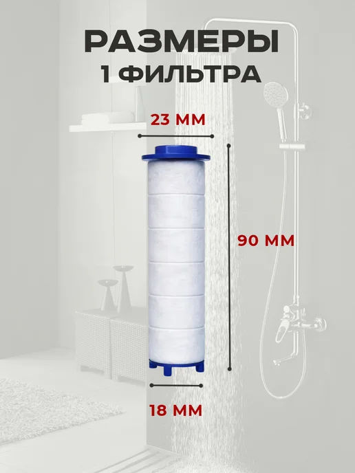 Фильтры для душевой лейки набор 5 штук белые, белый, фото 2