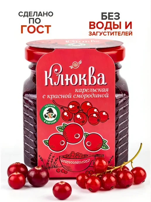 Мама Карелия Варенье из черники и брусники набор карельский, вариант, фото 4