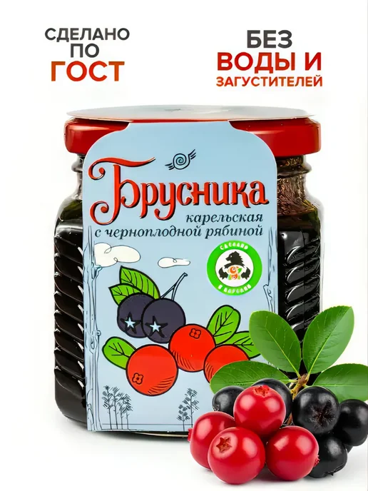Мама Карелия Варенье из черники и брусники набор карельский, вариант, фото 5
