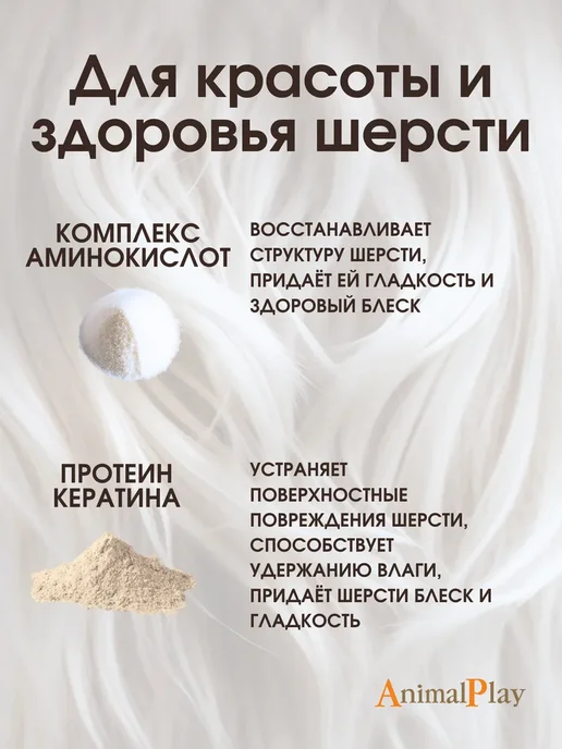 Шампунь для собак всех пород протеиновый 250 мл, 250 мл, фото 4