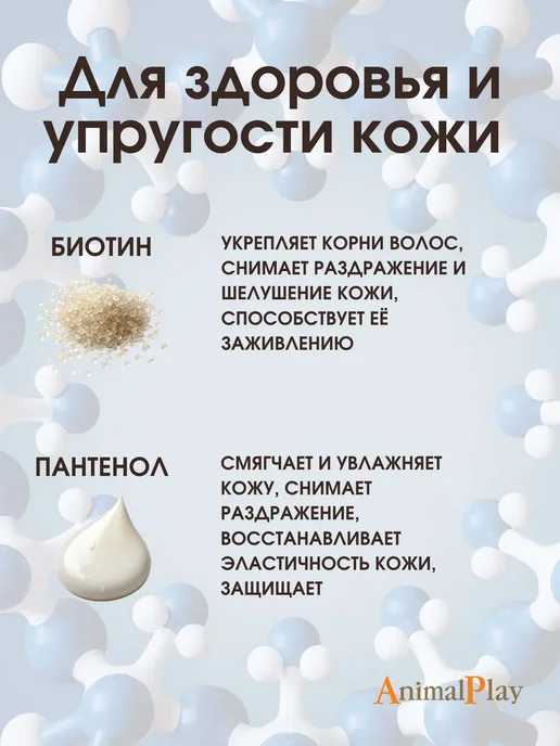 Шампунь для собак всех пород протеиновый 250 мл, 250 мл, фото 5