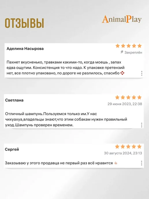 Шампунь для собак всех пород протеиновый 250 мл, 250 мл, фото 7