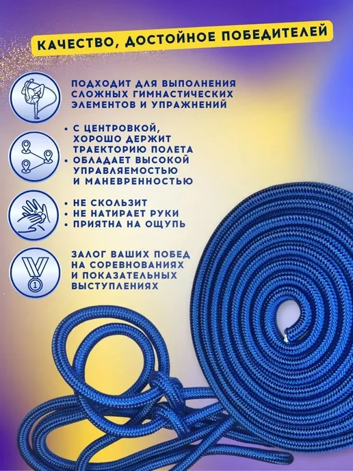 Скакалка профессиональная YAMAKASI, для художественной гимна, синий, фото 2