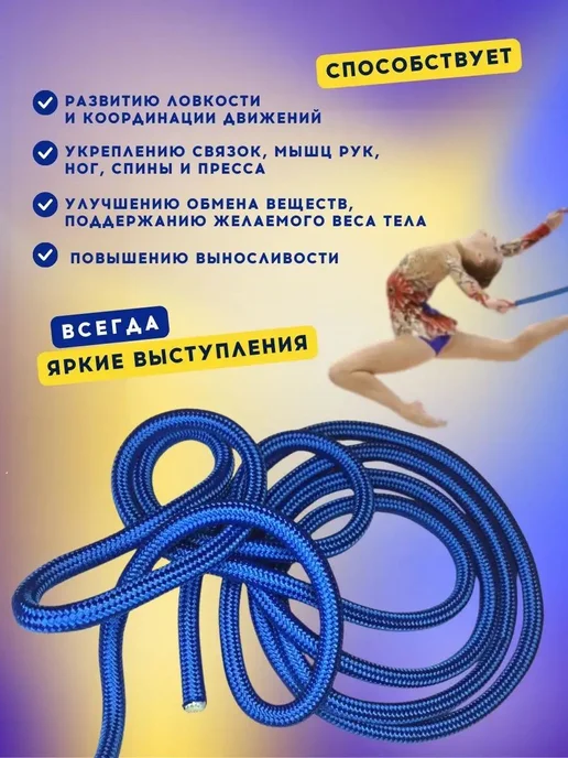 Скакалка профессиональная YAMAKASI, для художественной гимна, синий, фото 3