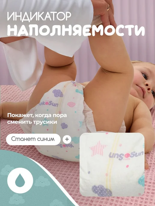 Подгузники на липучках детские гипоаллергенные, 3 М, 3 м, фото 7