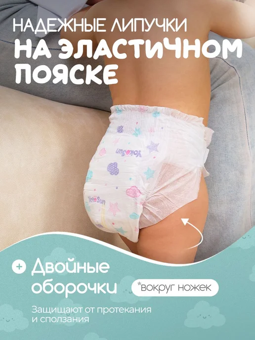 Подгузники детские размер S2 до 6 кг 64 шт, 6 кг, 64 шт, фото 3