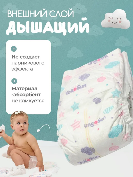 Подгузники детские размер S2 до 6 кг 64 шт, 6 кг, 64 шт, фото 5