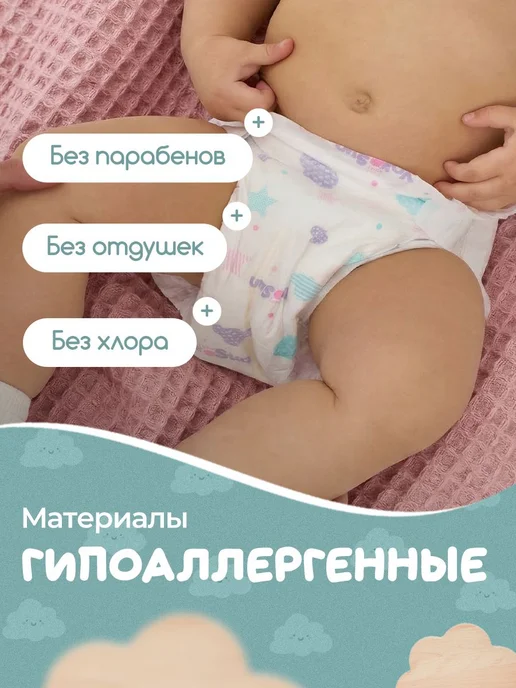 Подгузники детские размер S2 до 6 кг 64 шт, 6 кг, 64 шт, фото 7
