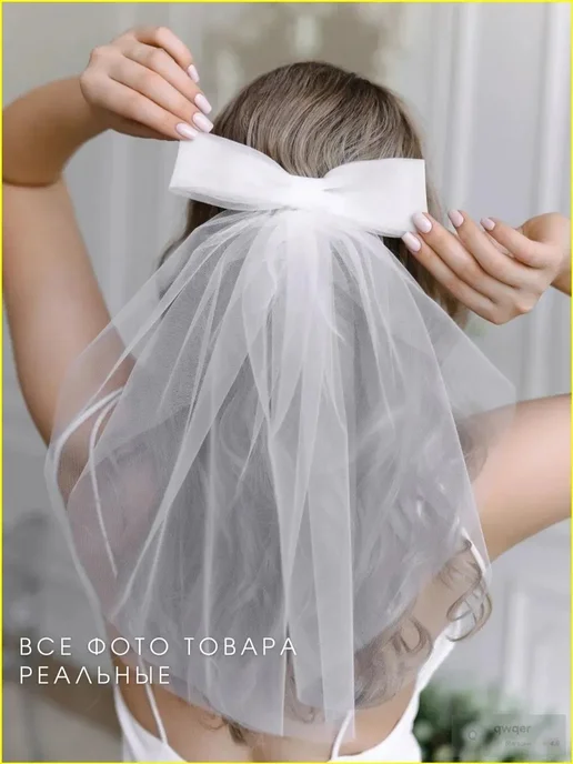 Фата свадебная короткая с бантиком на заколке, вариант, фото 7