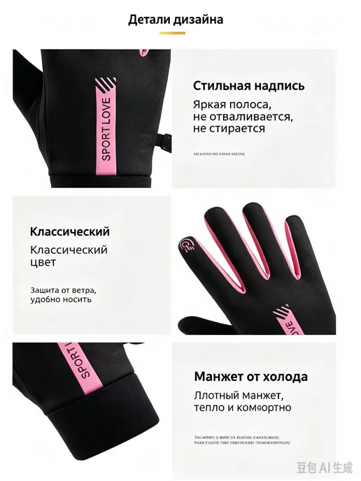 Перчатки спортивные сенсорные, розовый, фото 3