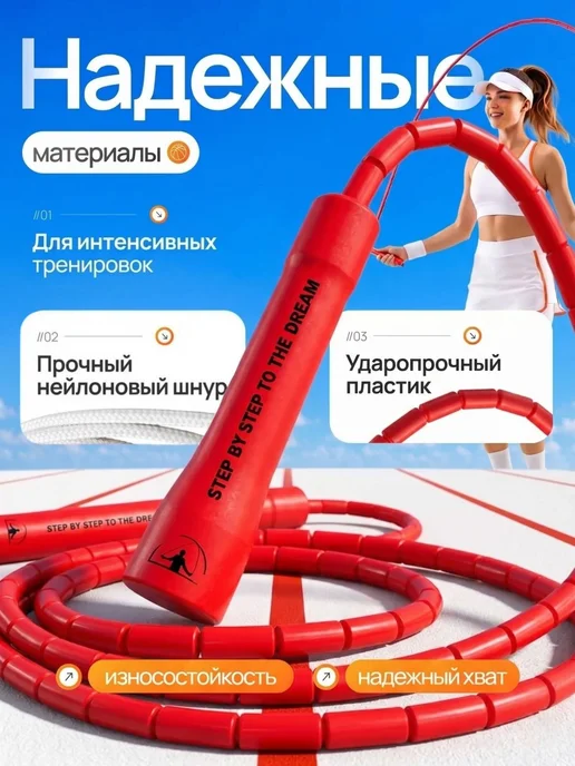 Скакалка для фитнеса, гимнастики и тренировок бисерная, красный, фото 2