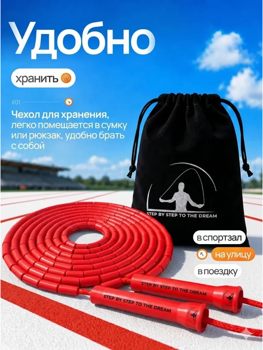 Скакалка для фитнеса, гимнастики и тренировок бисерная, красный, фото 5