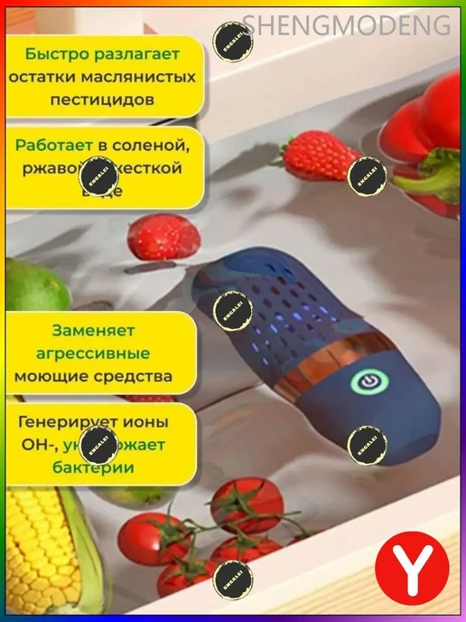 Очиститель для продуктов до 5 л, 5 л, фото 4