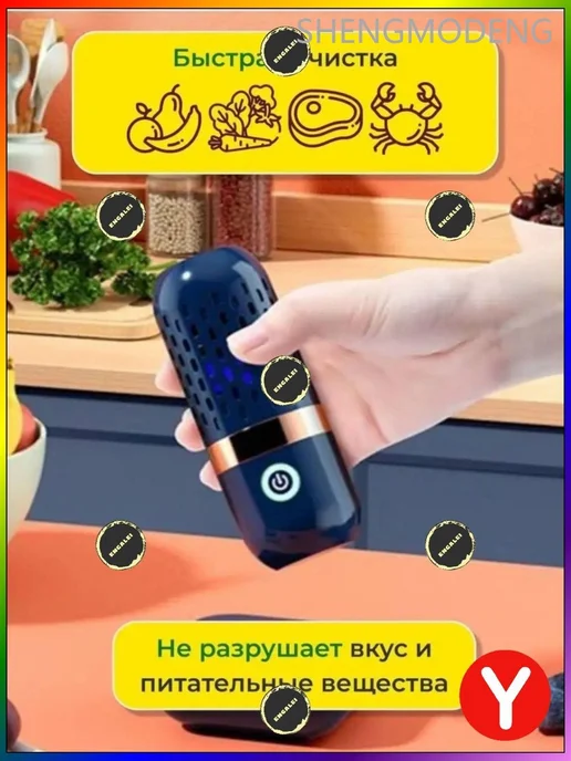 Очиститель для продуктов до 5 л, 5 л, фото 5