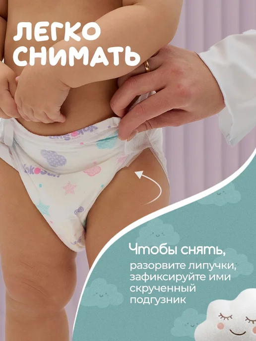 Подгузники YokoSun детские ультрамягкие, XL 5 13 кг, 42 шт, 13 кг, 42 шт, фото 8
