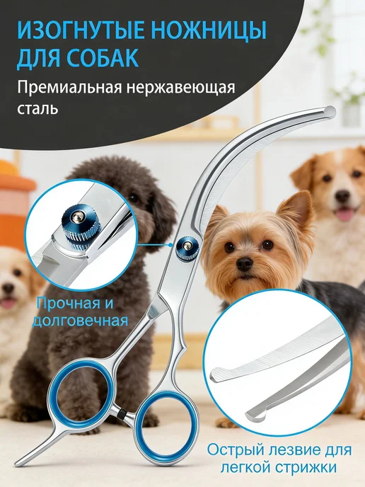 Набор ножниц для стрижки собак,набор из 4 ножниц И расчески, синий, фото 3
