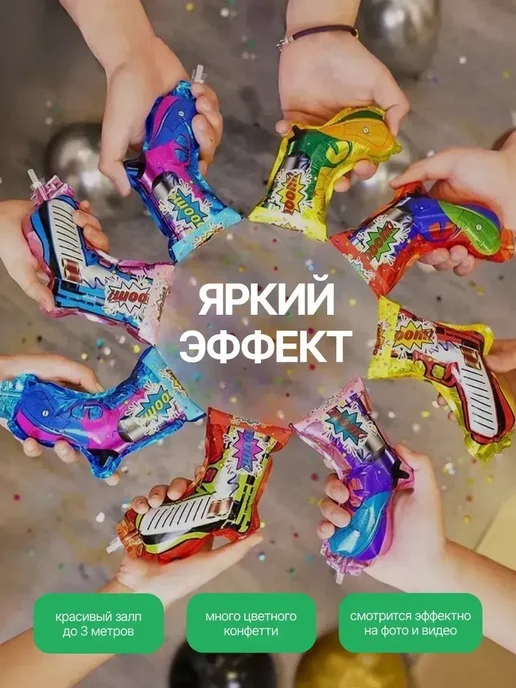 Хлопушка пистолет с конфетти для праздника, красный, фото 3