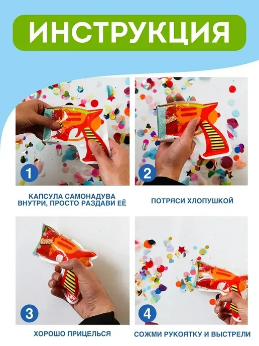 Хлопушка пистолет с конфетти для праздника, красный, фото 4