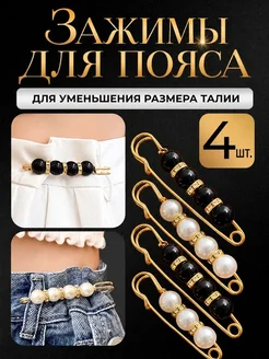 Набор зажимов для утяжки