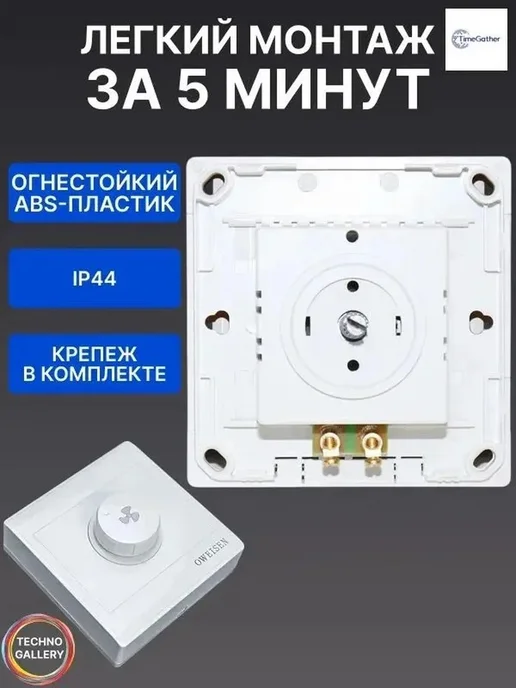 Регулятор скорости вентилятора 220В 15-400Вт белый, 400 Вт, фото 2