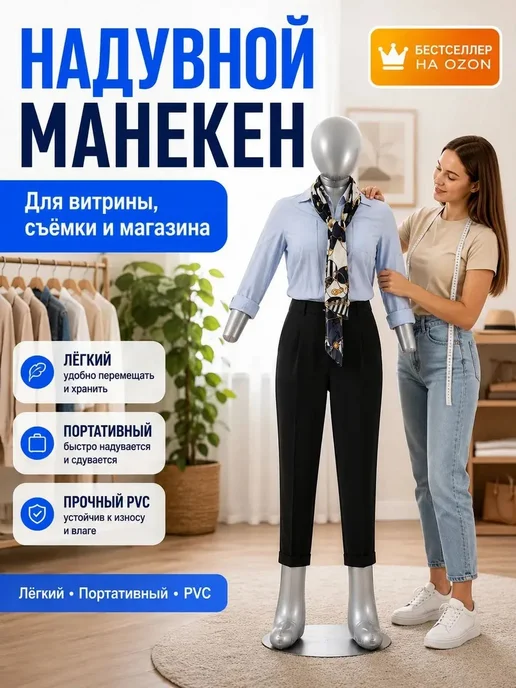 Кукла надувная полная с головой, вариант