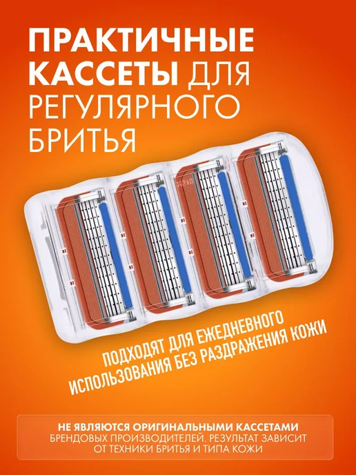 Кассеты для бритья мужские, 5 лезвий, 4 шт, 4 шт, фото 4