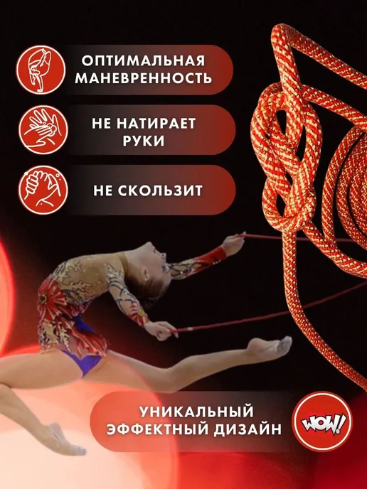 Гимнастическая скакалка YAMAKASI для художественной 3 м, и, черный, фото 3