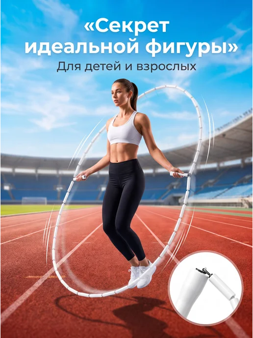 Скакалка для фитнеса, гимнастики и тренировок, белый, фото 2