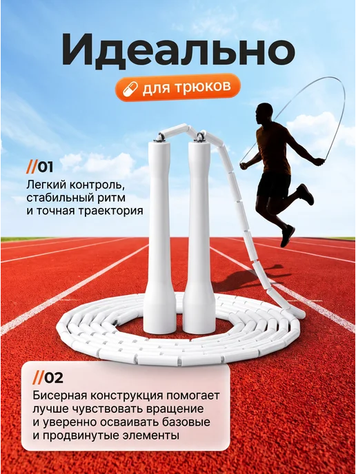 Скакалка для фитнеса, гимнастики и тренировок, белый, фото 3