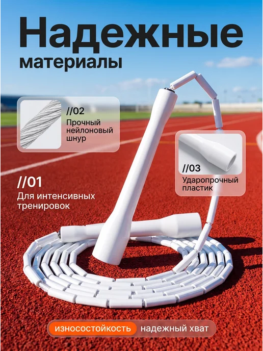 Скакалка для фитнеса, гимнастики и тренировок, белый, фото 5