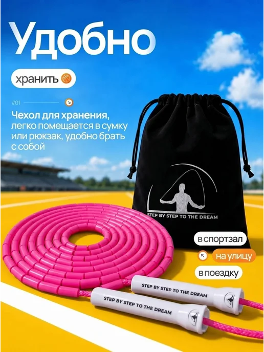 Скакалка для фитнеса, гимнастики и тренировок бисерная, розовый, фото 3