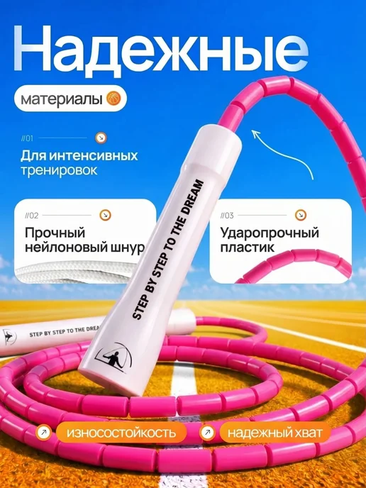 Скакалка для фитнеса, гимнастики и тренировок бисерная, розовый, фото 4