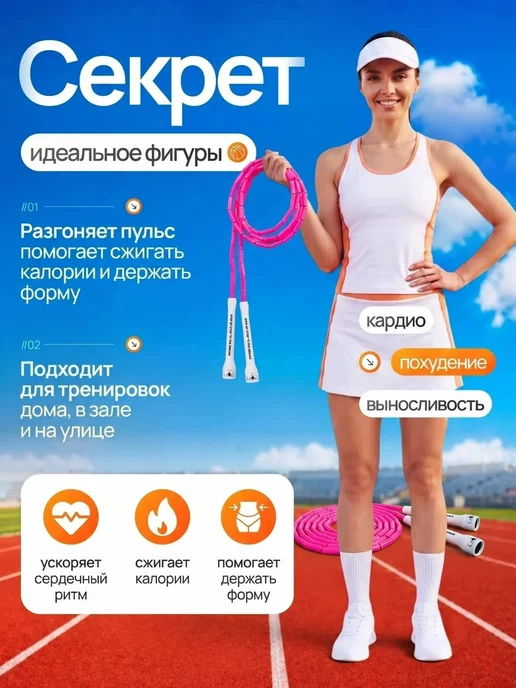 Скакалка для фитнеса, гимнастики и тренировок бисерная, розовый, фото 5