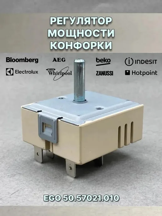 Ручка управления 50.57021.010 для авто, вариант