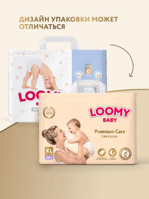 Ультратонкие трусики-подгузники Loomy Baby XL, размер 5, 12, вариант, фото 2