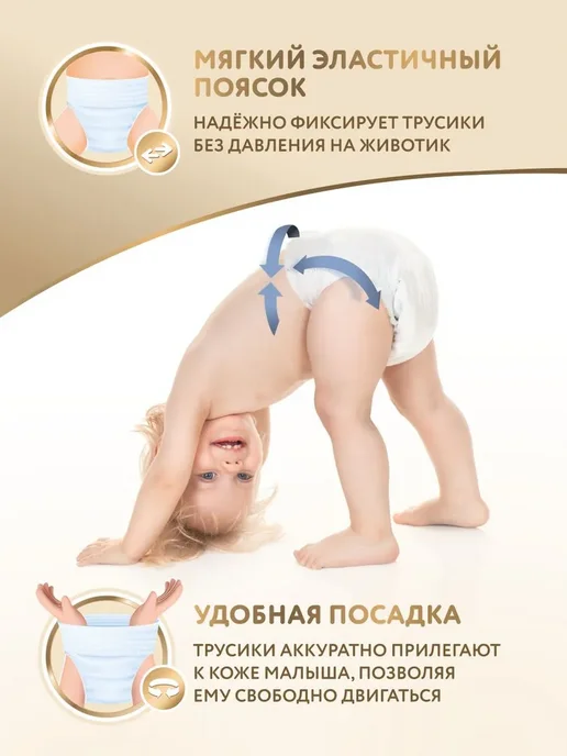 Ультратонкие трусики-подгузники Loomy Baby XL, размер 5, 12, вариант, фото 6