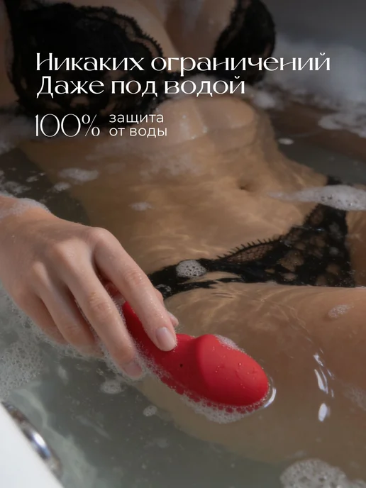 Виброяйцо с приложением, 9 режимов вибрации, красный, фото 4