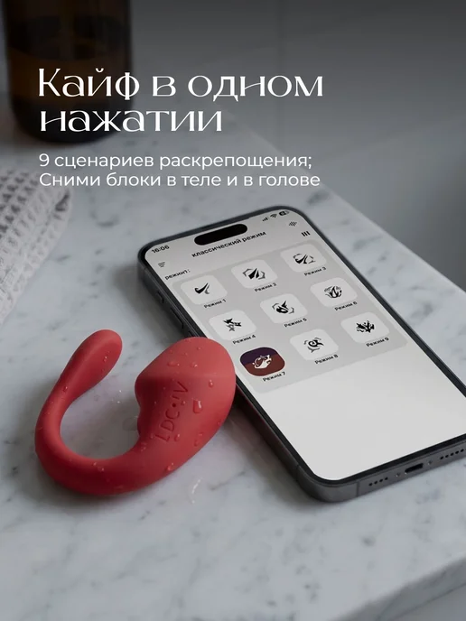 Виброяйцо с приложением, 9 режимов вибрации, красный, фото 8