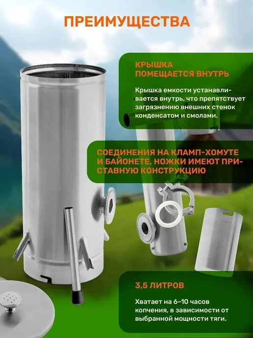 Универсальный дымогенератор 3,5л для дома, 3,5 л, фото 4