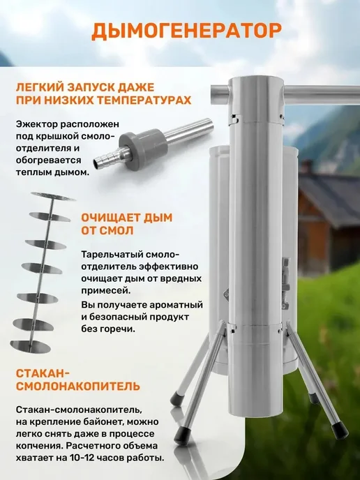 Универсальный дымогенератор 3,5л для дома, 3,5 л, фото 5