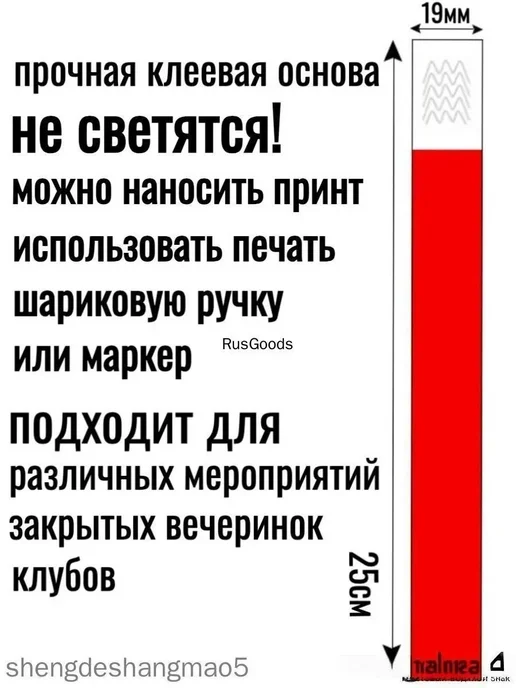 Браслеты фиолет. контрольные, 1000шт, 1000 шт, фото 2