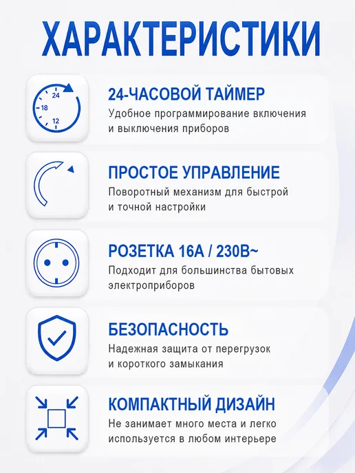 Умная розетка с таймером механическим,3680Вт, 96 вкл.выкл. в, 3680 Вт, фото 3