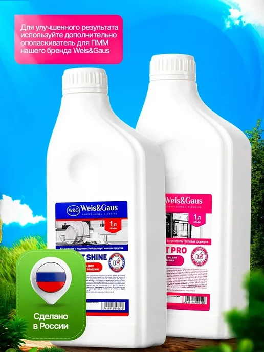 Ополаскиватель для посудомоечной машины Effect Shine 1 л, 1 л, фото 7