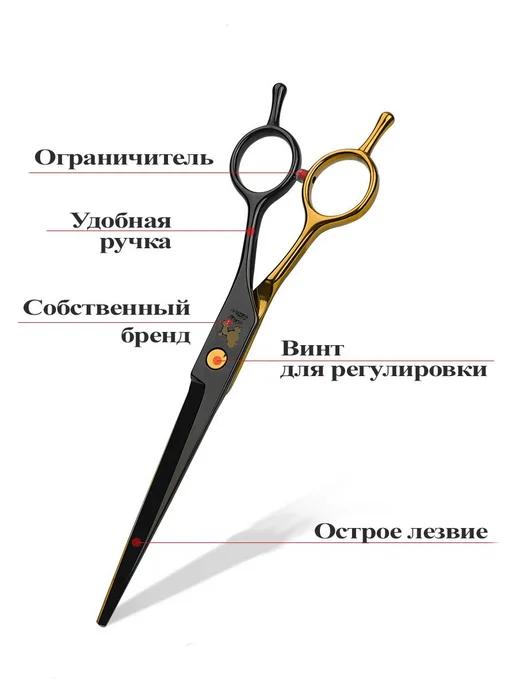 Ножницы для стрижки собак и кошек, черный, фото 2