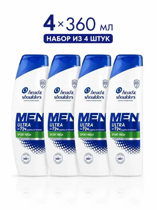 Head & Shoulders Шампунь Men Ultra Sport Fresh 4×360 мл, 4x360, 360 мл